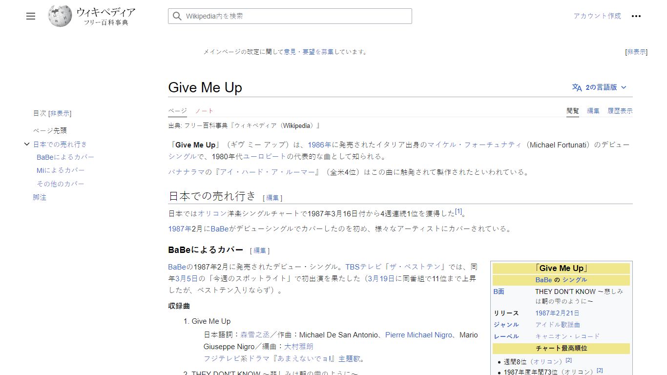 Give Me Up - Wikipedia